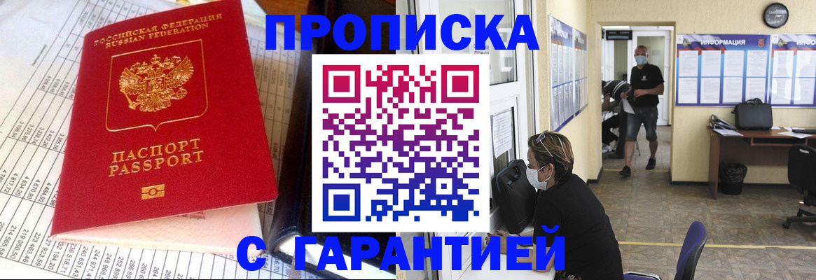 регистрация для дет. сада в Юрге