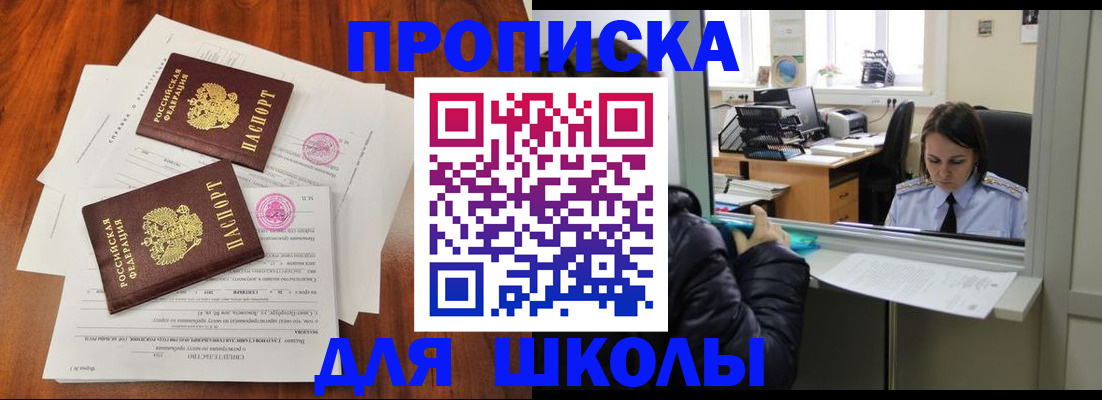 временная регистрация законно в Юрге