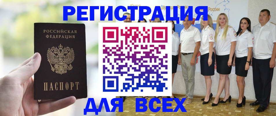 где прописаться в Юрге