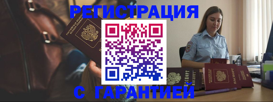 регистрация для дет. сада в Юрге