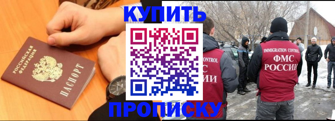 регистрация в Юрге